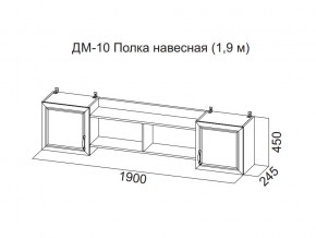 ДМ-10 Полка навесная (1,9 м) в Лянторе - lyantor.магазин96.com | фото