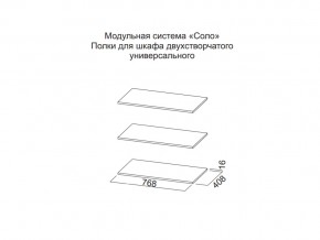 Полки для шкафа двухстворчатого универсального в Лянторе - lyantor.магазин96.com | фото