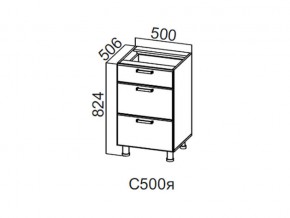 С500я Стол-рабочий 500 (с ящиками) в Лянторе - lyantor.магазин96.com | фото