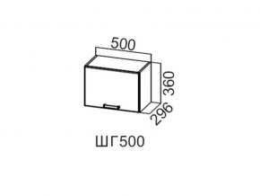 ШГ500/360 Шкаф навесной 500/360 (горизонт.) в Лянторе - lyantor.магазин96.com | фото