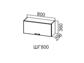 ШГ800/360 Шкаф навесной 800/360 (горизонт.) в Лянторе - lyantor.магазин96.com | фото