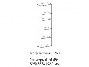 Шкаф-витрина 1960 в Лянторе - lyantor.магазин96.com | фото